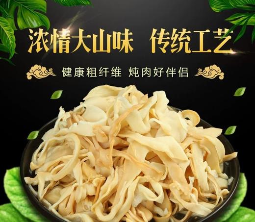 临安纸片笋450克/包 商品图1
