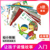 小学一年级语文阅读入门丛书（共6册） 商品缩略图0