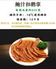鲍汁扣掌650克/包 商品缩略图3