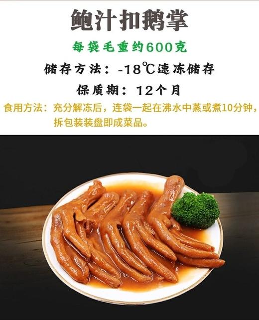 鲍汁扣掌650克/包 商品图3