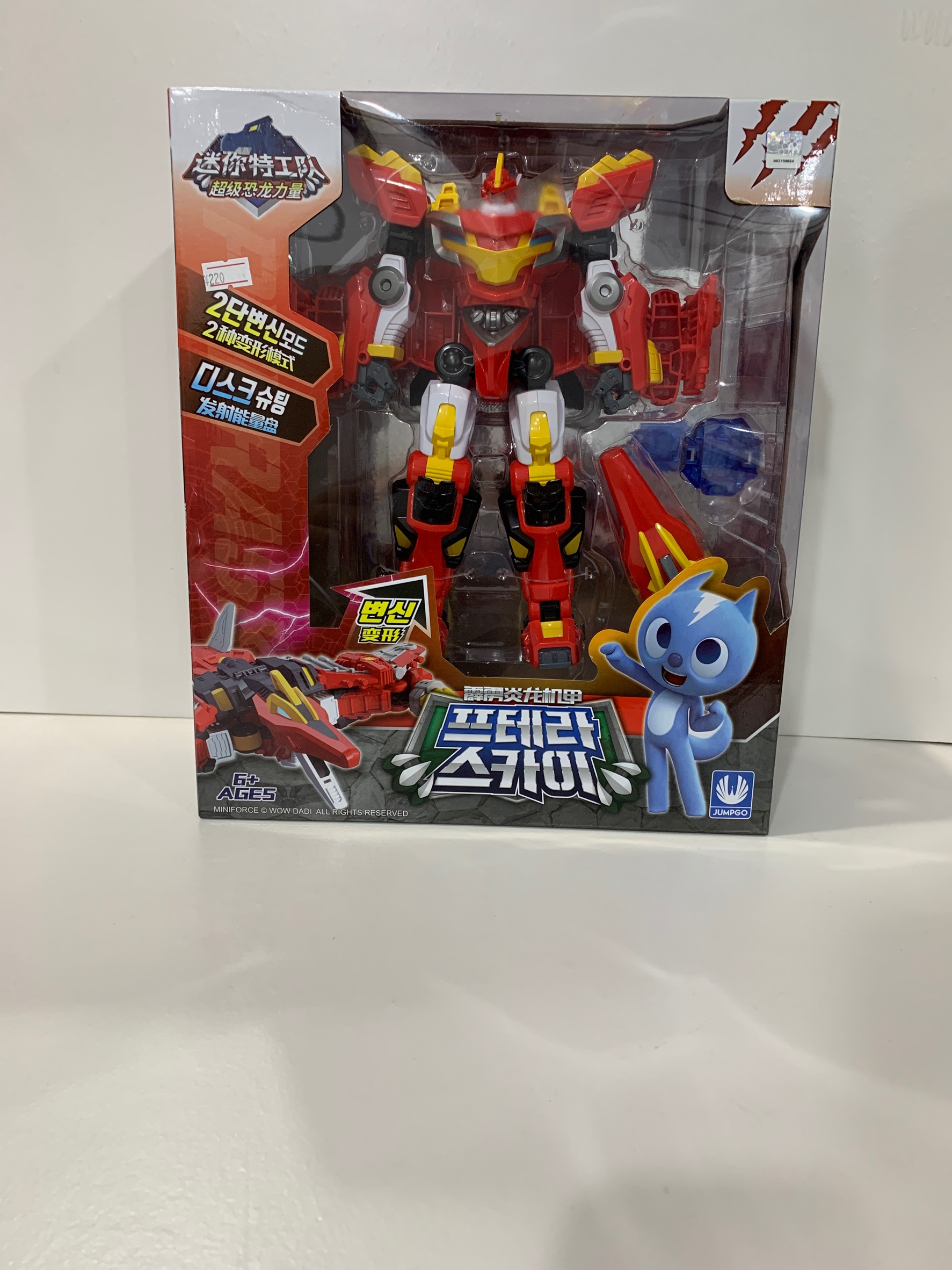 迷你特工 8632 霹雳炎龙机甲