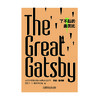 了不起的盖茨比 商品缩略图6