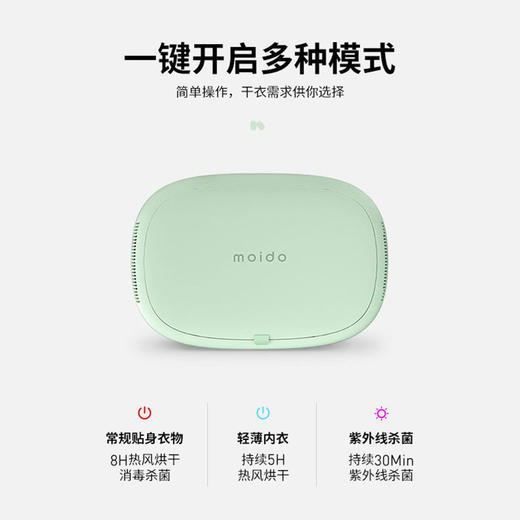 【高温+紫外线双重消毒 高达99.9%】moido折叠烘干盒便携式家用小型烘干机内衣干衣盒旅行消毒机， 商品图4