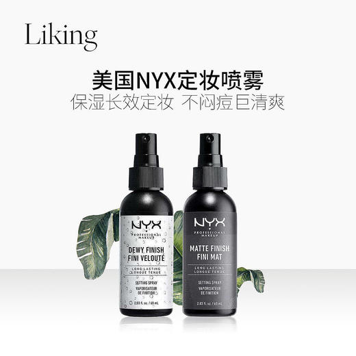 美国NYX定妆喷雾60ml 商品图2