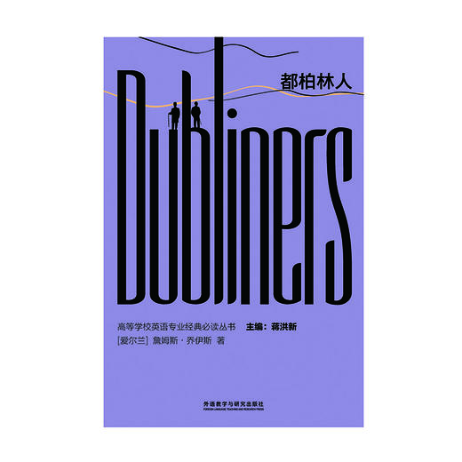 都柏林人 商品图7