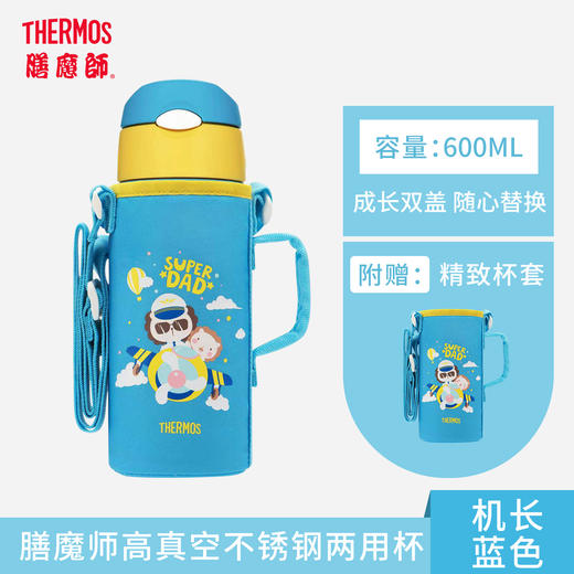 （超值）膳魔师儿童保温杯吸管杯直饮两用学饮杯幼儿喝水背带水壶宝宝水杯 商品图2