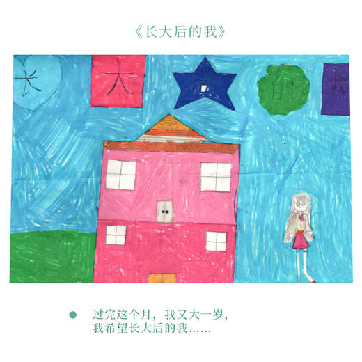 茶山童画【12月·长大后的我】100克公益款，每人限购5片 商品图1