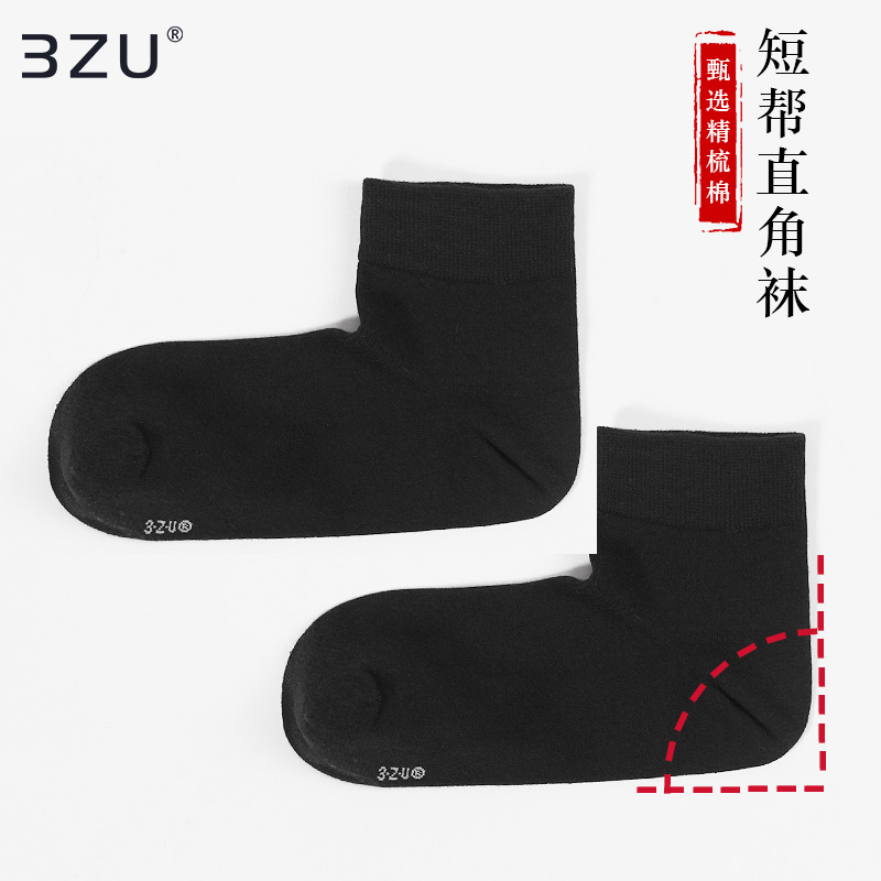 【任选6双79.5】棉质平板直角短邦男袜女袜