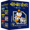 唰唰zhen探（全6册）5-12岁 24个zhen探故事  推理 解谜 读写，提升观察、洞察、分析、等逻辑思维能力和大语文能力 商品缩略图0