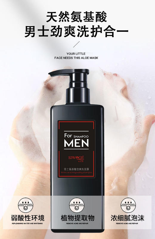 男士沐浴露洗发露持久留香氨基酸醒肤沐浴乳劲爽洗发露洗发水 商品图3