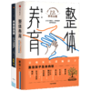 陈忻科学养育系列（套装2册） 整体养育+养育的选择 陈忻 著 用科学解答孩子养育难题 给父母的科学育儿指南 中信出版社图书 正版 商品缩略图4