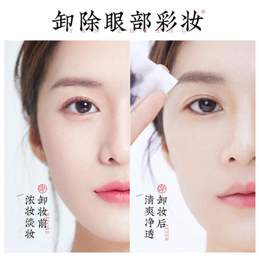 【积分兑换】美康粉黛 玉露酵母卸妆水500ml 商品图3