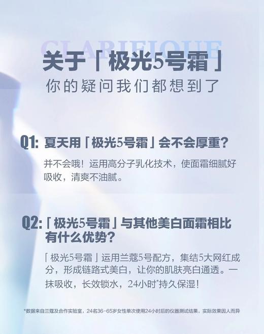 价值222  美白抛光 清爽好吸收 兰蔻极光面霜15ml 国内专柜 到26/6月 商品图7