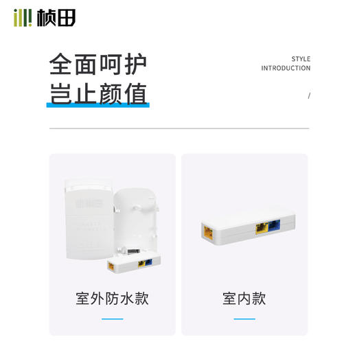 3口百兆60W室内外POE防水级联宝69P31/6FP31 商品图1
