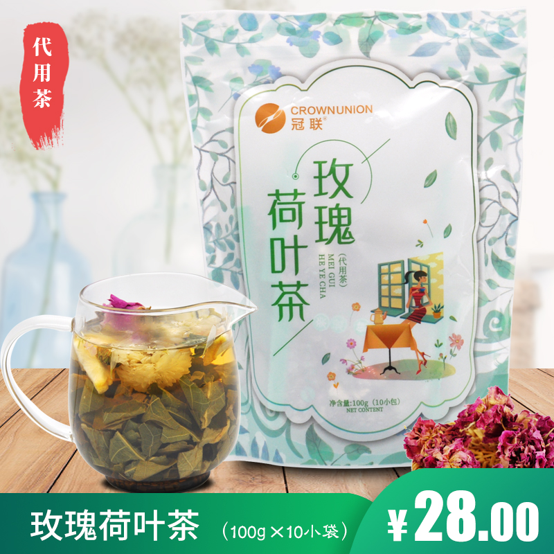康庆堂代用养生花草茶 组合茶100g袋装胖大海甘草茶菊花决明子茶红豆薏米茶玫瑰荷叶茶金银花栀子茶蒲公英枸杞子茶贡菊八宝茶枸杞红枣茶桂圆红枣茶