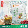 康庆堂代用养生花草茶 组合茶100g袋装胖大海甘草茶菊花决明子茶红豆薏米茶玫瑰荷叶茶金银花栀子茶蒲公英枸杞子茶贡菊八宝茶枸杞红枣茶桂圆红枣茶 商品缩略图0