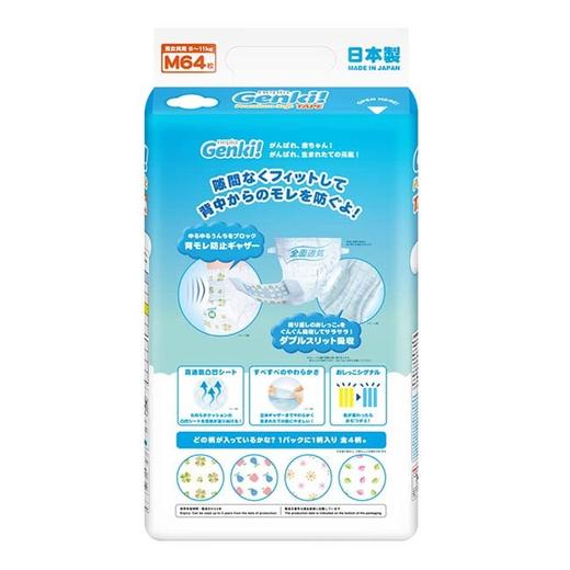 【中文标】日本妮飘Genki更祺纸尿裤M64 商品图1