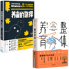 陈忻科学养育系列（套装2册） 整体养育+养育的选择 陈忻 著 用科学解答孩子养育难题 给父母的科学育儿指南 中信出版社图书 正版 商品缩略图3