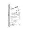 沙沙生长  中国当代民谣走唱录 中国民谣三十年珍贵记录  郭小寒 著  音乐史 商品缩略图0