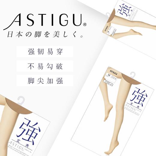 日本ATSUGI/厚木强-防勾丝连裤袜5990 商品图1
