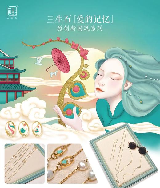 “爱的记忆”原创新国风长链 眼镜链 商品图0