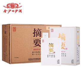 【专享】贵州金沙 摘要 珍品版白盒 酱香型 53度 500ml x4 整箱（新老包装随机发货）