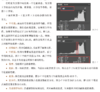 《人像摄影后期从入门到精通（视频教程版）》定价：89元  作者：吴斌 著 商品缩略图3