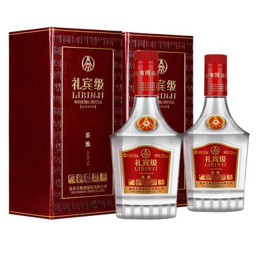【推荐】52°五粮液股份宜宾总厂生产 礼宾级淡雅 浓香型白酒 双瓶装 500ml *2 商品图0
