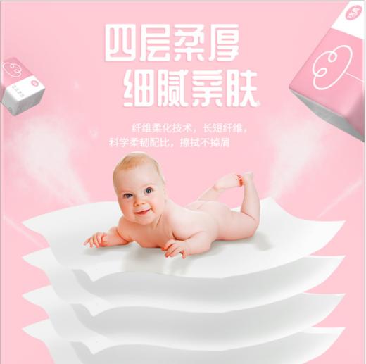 【植护】原木抽纸40包整箱纸巾4层加厚餐巾纸 商品图2