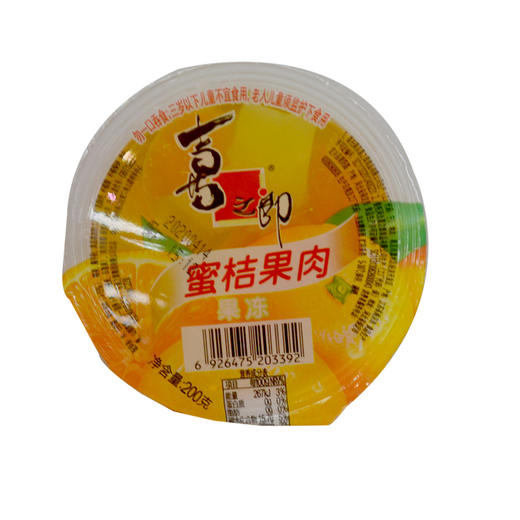 喜之郎蜜桔杯果肉冻200g 商品图0