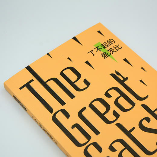 了不起的盖茨比 商品图1