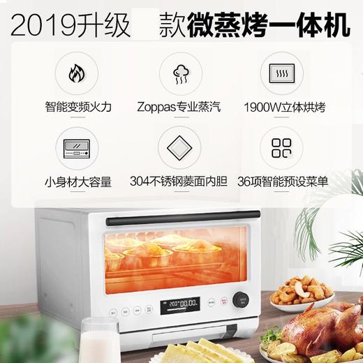 南5  美的微蒸烤一体机PG2310 商品图2