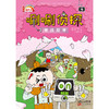 唰唰zhen探（全6册）5-12岁 24个zhen探故事  推理 解谜 读写，提升观察、洞察、分析、等逻辑思维能力和大语文能力 商品缩略图5