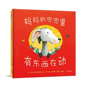 妈妈的兜兜里有东西在动