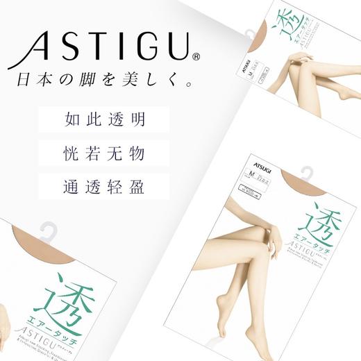日本ATSUGI/厚木透-超级透薄连裤袜5001 商品图1