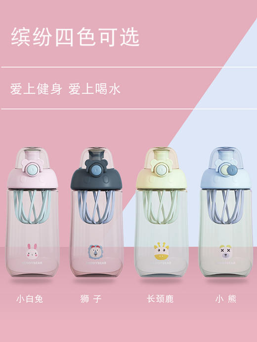 现货  杯具熊儿童水杯摇摇杯男女小学生成人健身运动直饮随手杯防摔可爱便携水壶 商品图1