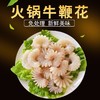 火锅牛鞭花1千克/包 商品缩略图0