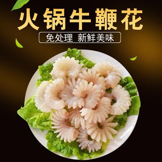 火锅牛鞭花1千克/包 商品图0