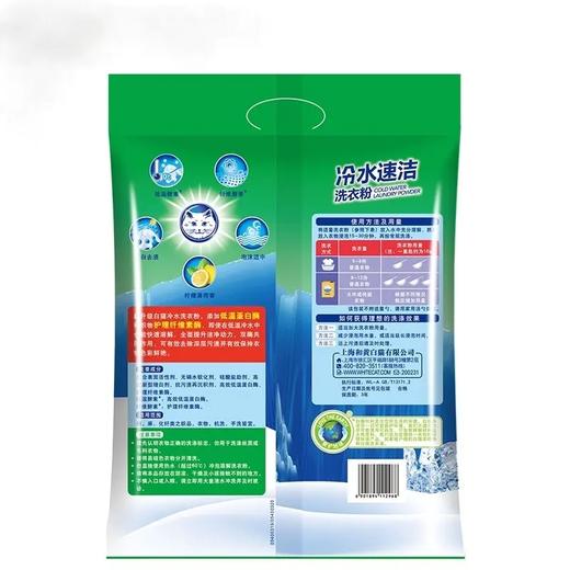 白猫冷水速洁洗衣粉    4kg*2包/件 商品图1