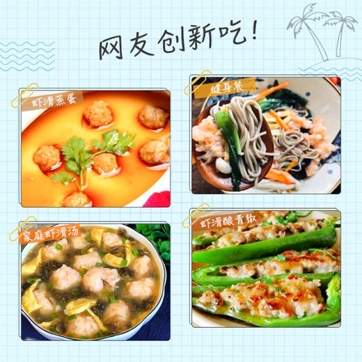 安井火锅料虾滑150g 商品图2