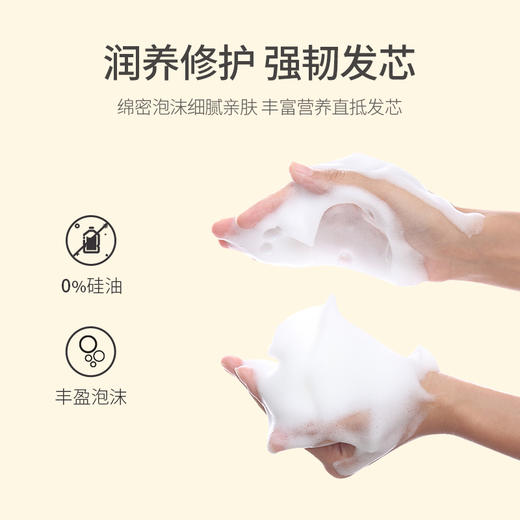 日本amino mason氨基妍无硅油洗发水护发素清爽滋润450ml 商品图4