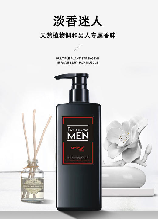 男士沐浴露洗发露持久留香氨基酸醒肤沐浴乳劲爽洗发露洗发水 商品图4