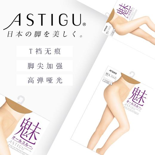 日本ATSUGI/厚木魅-比基尼档压强袜5930 商品图1