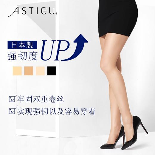 日本ATSUGI/厚木强-防勾丝连裤袜5990 商品图2