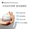 修丽可242面霜(皮脂膜修护霜)48ml 商品缩略图1