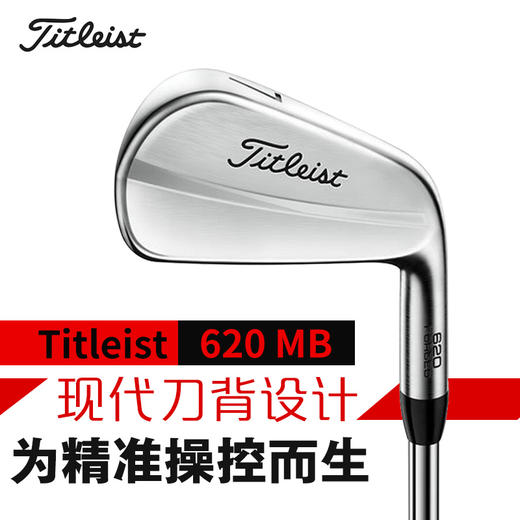 Titleist高尔夫球杆2019全新男子620 MB刀背型职业铁杆全套Golf//9450.9261.9072.8883.8694 商品图0