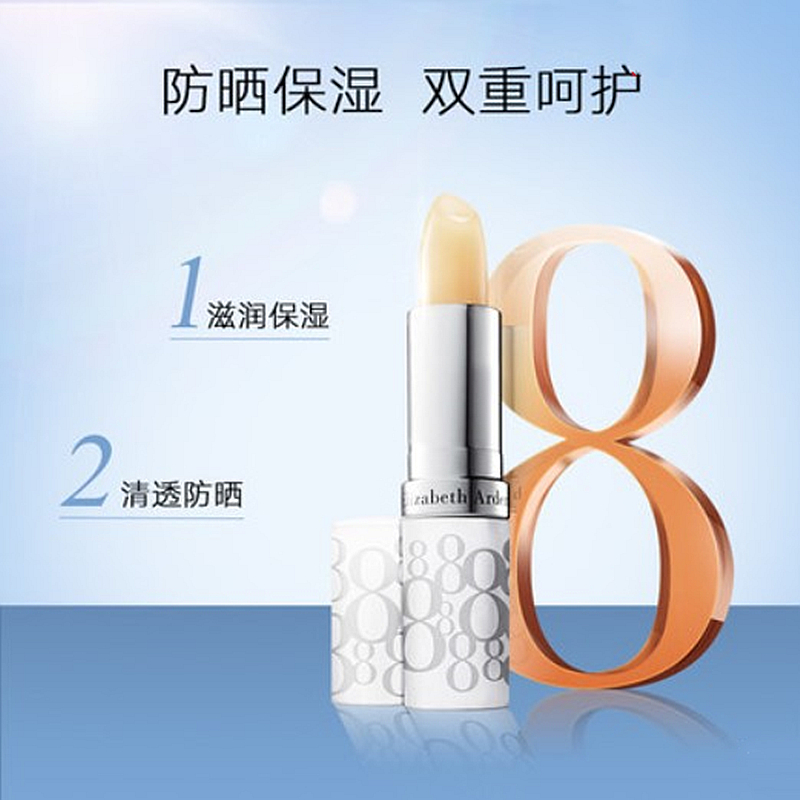 伊丽莎白雅顿 8小时经典润泽唇膏SPF15(3.7g)
