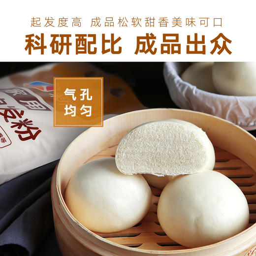 新良自发粉2.25kg 中筋面粉家用 包子饺子馒头免发酵自发面粉 商品图4
