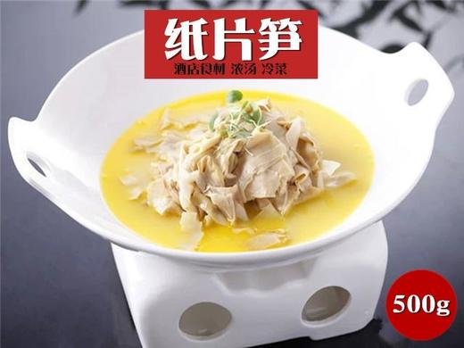 临安纸片笋450克/包 商品图2