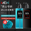 男士沐浴露洗发露持久留香氨基酸醒肤沐浴乳劲爽洗发露洗发水 商品缩略图1